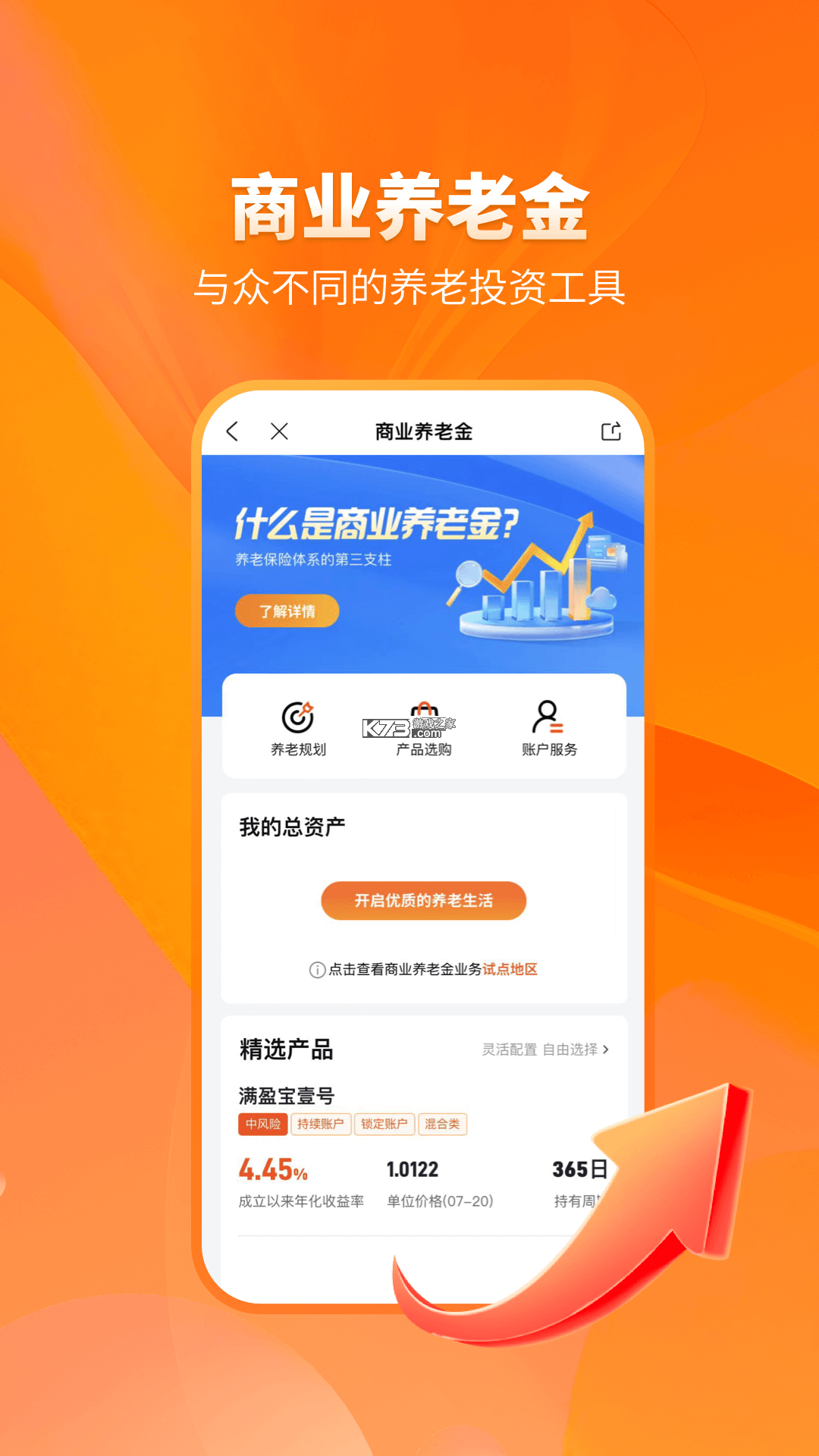 福享太平 v1.6.0 app下载免费 福享太平 v1.6.0 app下载免费
