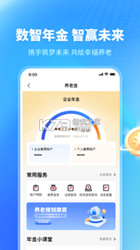 福享太平 v1.6.0 app下载免费 截图