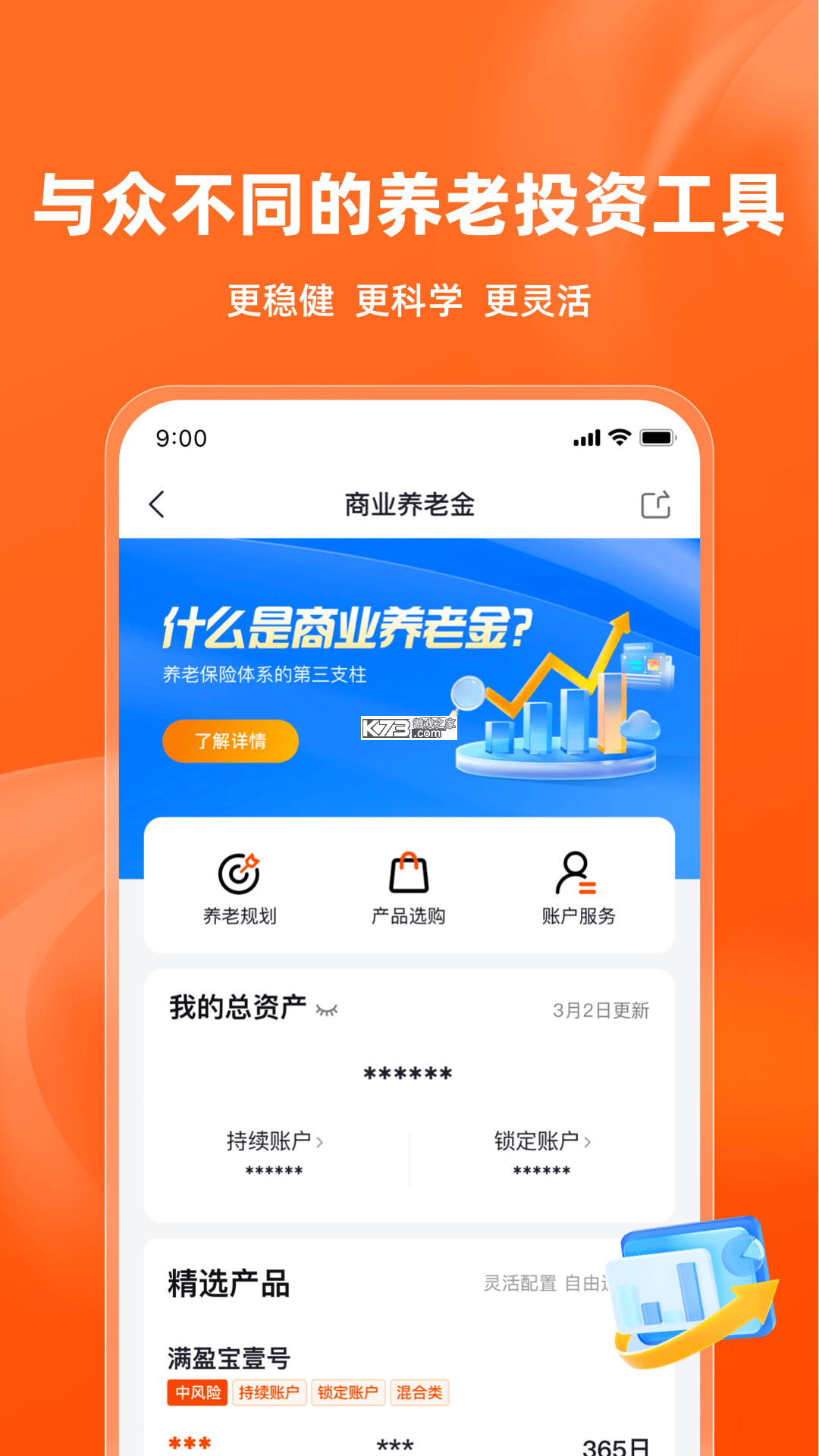 福享太平 v1.6.0 app下载免费 截图