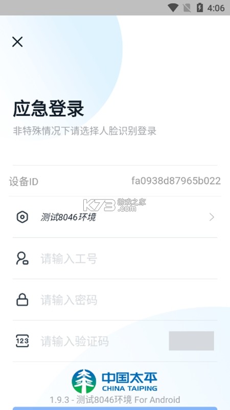 福享太平 v1.6.0 app下载免费 截图