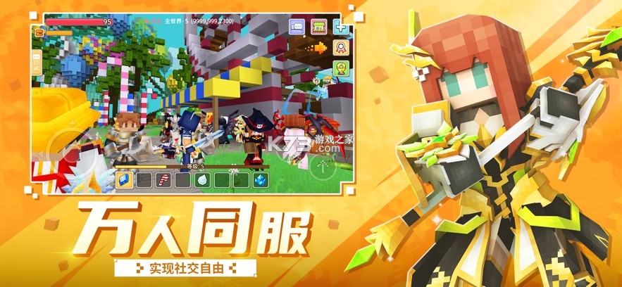 奶块 v8.7.1.0 多玩版 截图