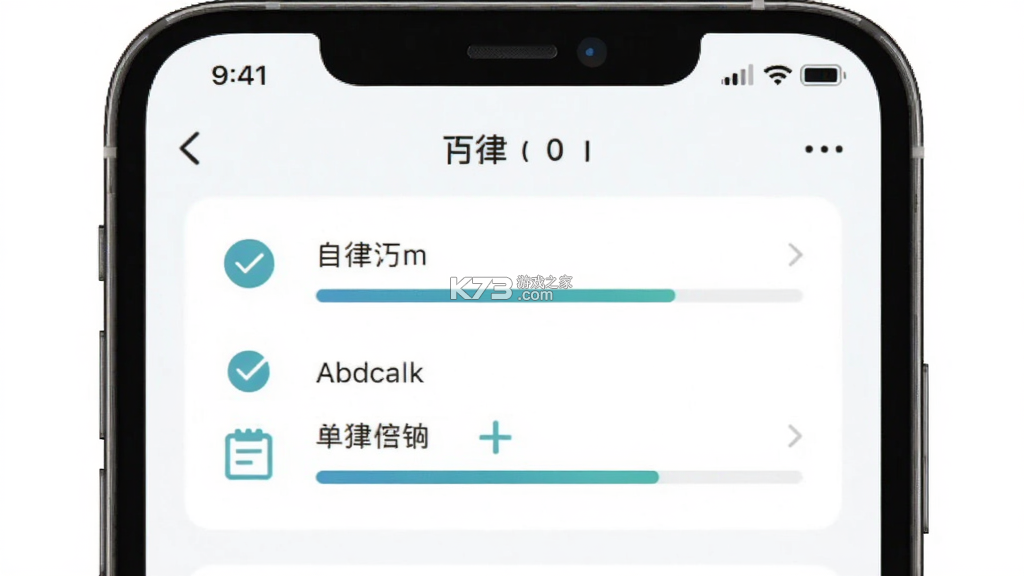 自律计划 v26.09.09 安卓下载软件免费 自律计划 v26.09.09 安卓下载软件免费