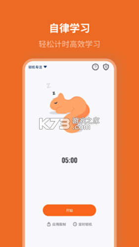 自律计划 v26.09.09 安卓下载软件免费 截图