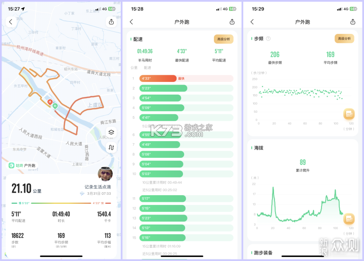 自律计划 v26.09.09 安卓下载软件免费 截图