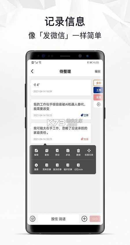 自律计划 v26.09.09 安卓下载软件免费 截图