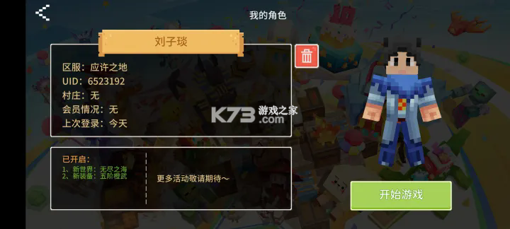 奶块 v8.7.1.0 多玩版 截图