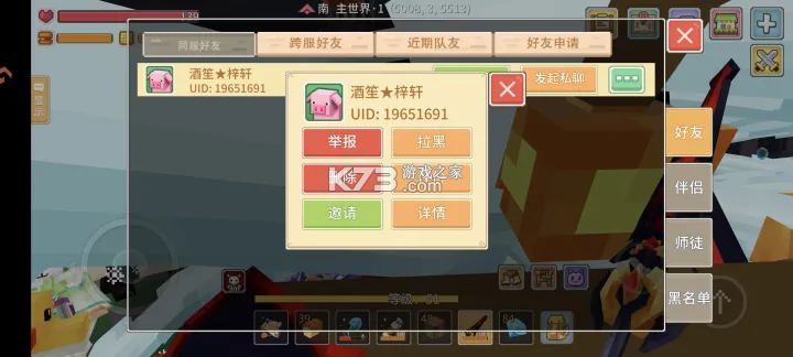 奶块 v8.7.1.0 多玩版 截图