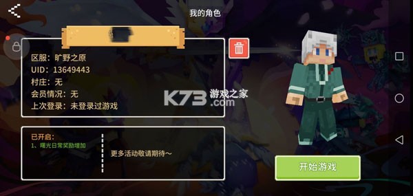 奶块 v8.7.1.0 ios游戏 截图