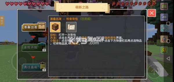 奶块 v8.7.1.0 ios游戏 截图