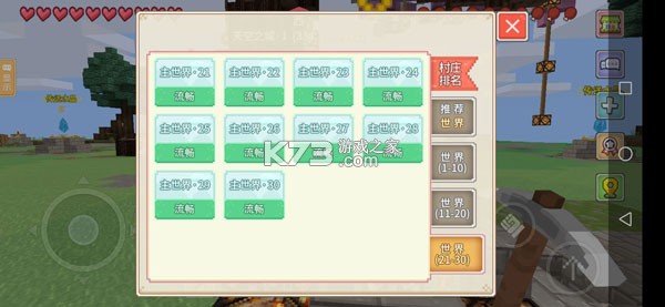 奶块 v8.7.1.0 ios游戏 截图
