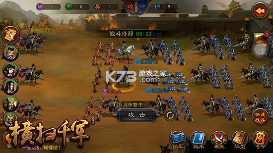 阵守三国 v2.2.8 下载app安装 截图