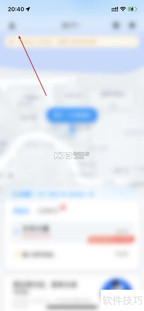 闪企通 v1.4.9 官方app下载安装 闪企通 v1.4.9 官方app下载安装