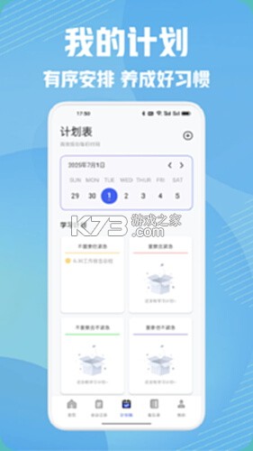 闪企通 v1.4.9 官方app下载安装 闪企通 v1.4.9 官方app下载安装