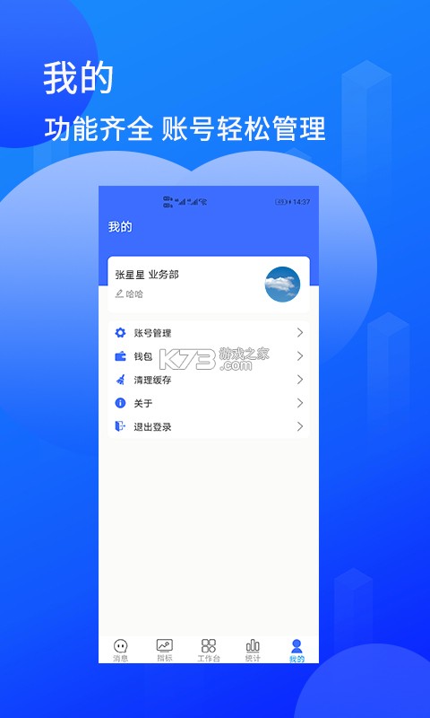 闪企通 v1.4.9 官方app下载安装 截图