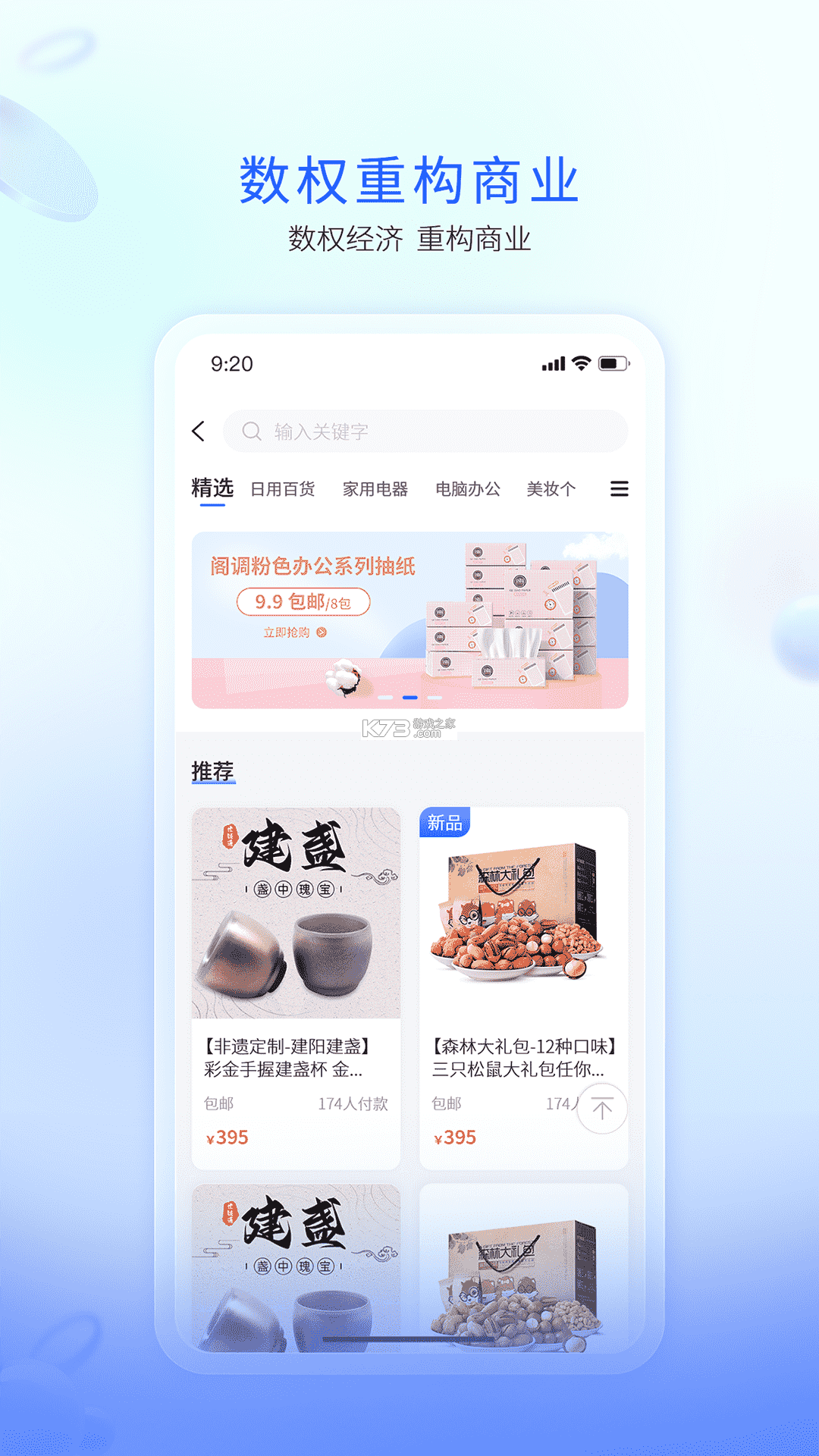 闪企通 v1.4.9 官方app下载安装 截图
