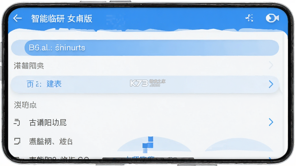 智能临研 v1.0.30 安卓下载软件 智能临研 v1.0.30 安卓下载软件
