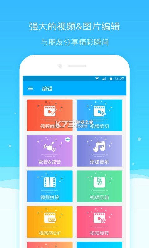 智能临研 v1.0.30 安卓下载软件 截图