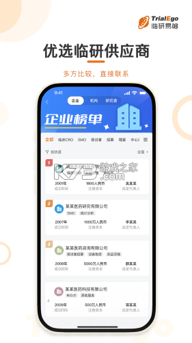智能临研 v1.0.30 安卓下载软件 截图