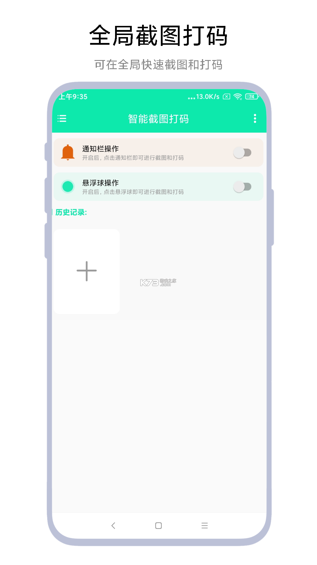智能临研 v1.0.30 安卓下载软件 截图