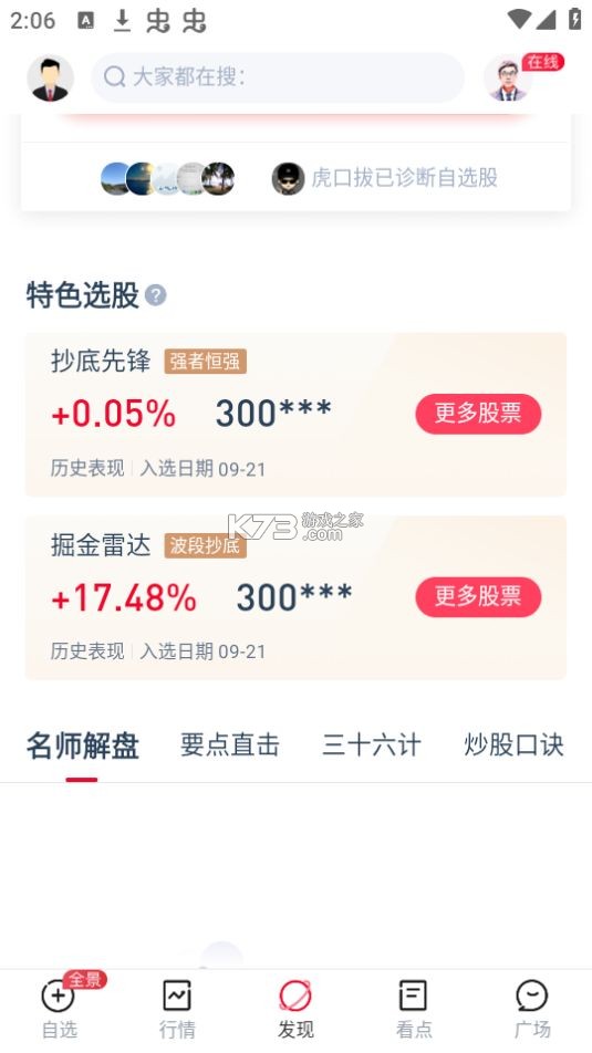 智能临研 v1.0.30 安卓下载软件 截图
