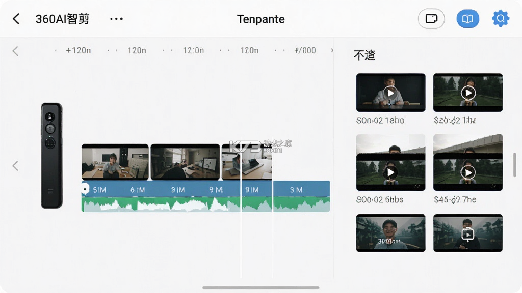 360AI智剪 v1.1.9.1000 app下载免费 截图