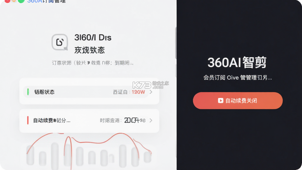 360AI智剪 v1.1.9.1000 app下载免费 截图