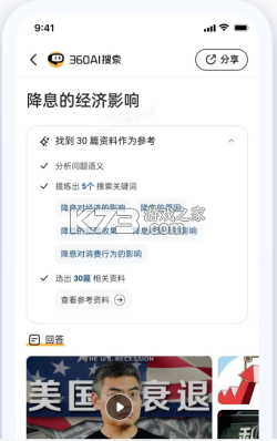 360AI智剪 v1.1.9.1000 app下载免费 截图