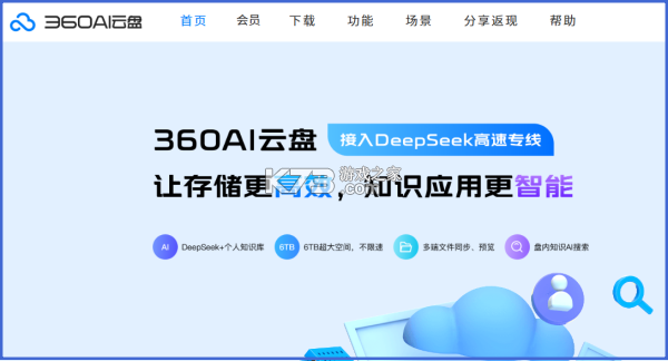360AI智剪 v1.1.9.1000 app下载免费 截图