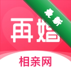 再婚相亲网 v2.3.12 下载手机版