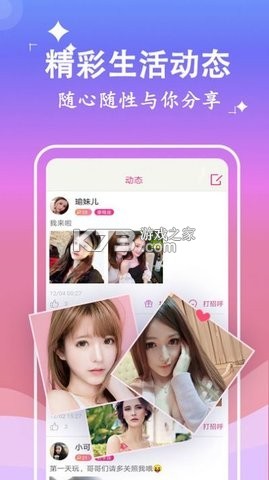 再婚相亲网 v2.3.12 下载手机版 截图