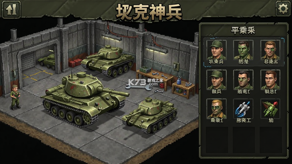 坦克神兵 v1.0.91 下载手机版 截图