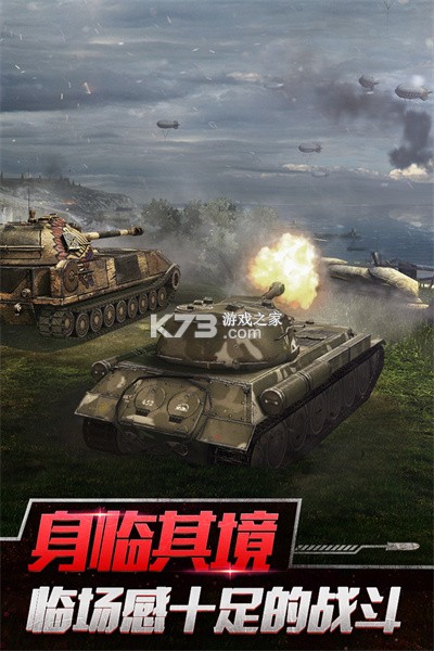 坦克神兵 v1.0.91 下载手机版 截图
