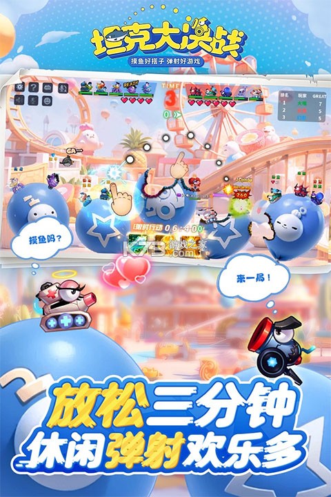 坦克神兵 v1.0.91 下载手机版 截图