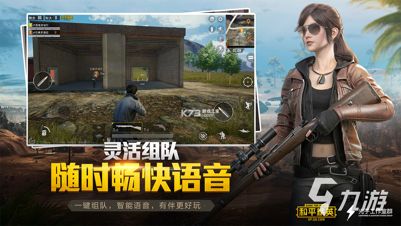 狙击对决 v1.7.1 手游app 截图