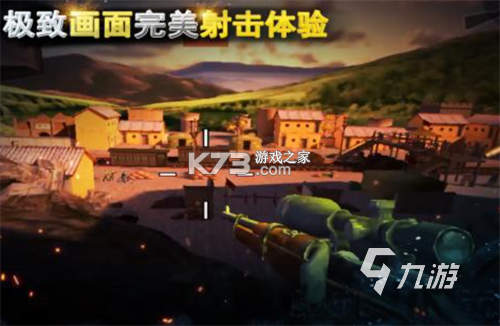狙击对决 v1.7.1 手游app 截图