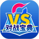 口袋对战宝典官方版