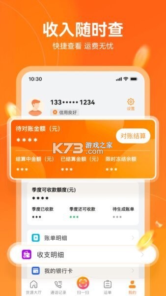 宝奇司机 v3.2.40 下载最新版 截图