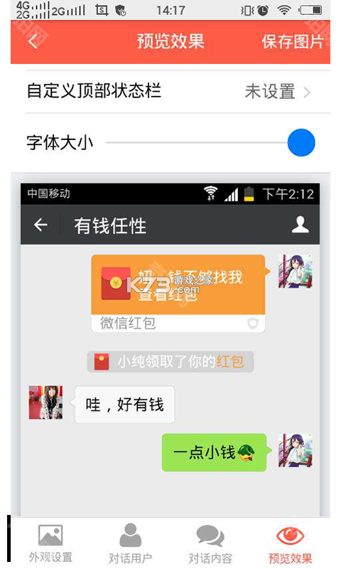宝奇司机 v3.2.40 下载最新版 截图