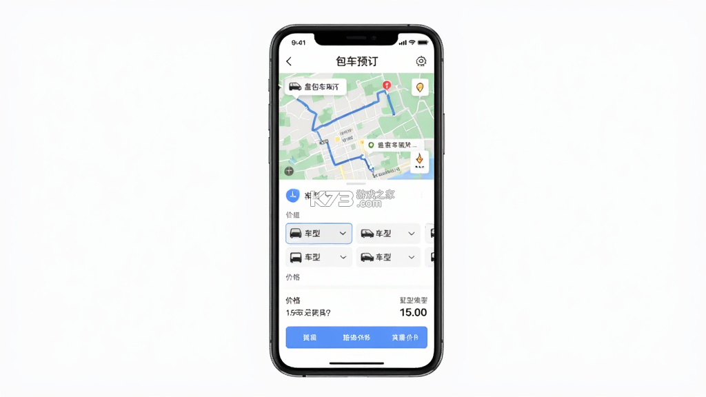 皇包车旅行 v10.1.22 app下载免费 截图