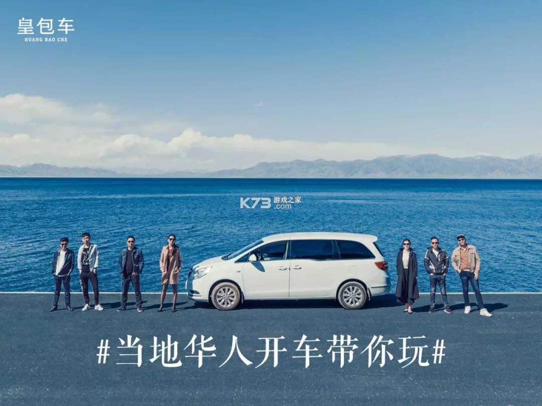 皇包车旅行 v10.1.22 app下载免费 截图