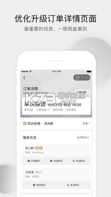 皇包车旅行 v10.1.22 app下载免费 截图