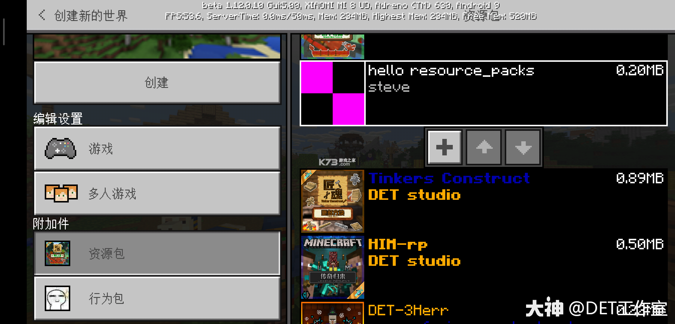 我的世界材质包编辑器(MCPE Center) v1.10.1 安卓下载软件 截图