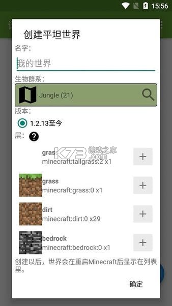 我的世界材质包编辑器(MCPE Center) v1.10.1 安卓下载软件 截图