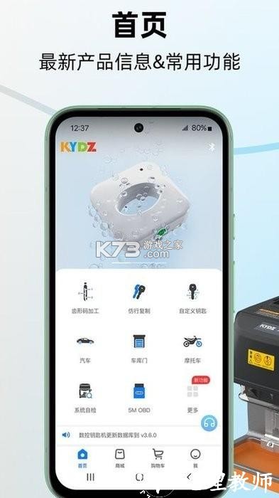 KYDZ v8.8.0 下载12306官网订票app下载最新版 截图
