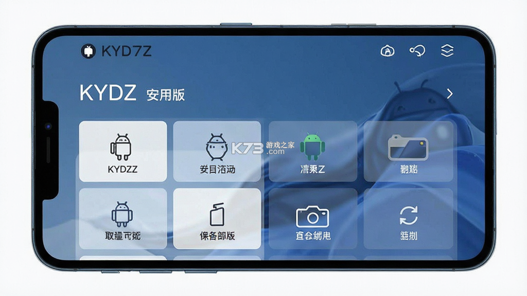 KYDZ v8.8.0 下载12306官网订票app下载最新版 截图