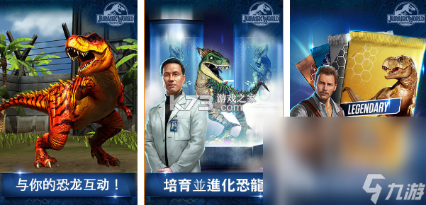 恐龙永恒 v1.11.2.2 安卓下载软件 截图
