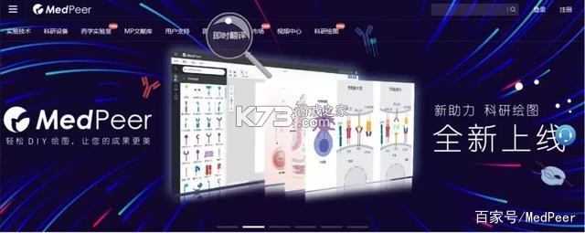 MedPeer v4.9.260909 下载官方版 截图