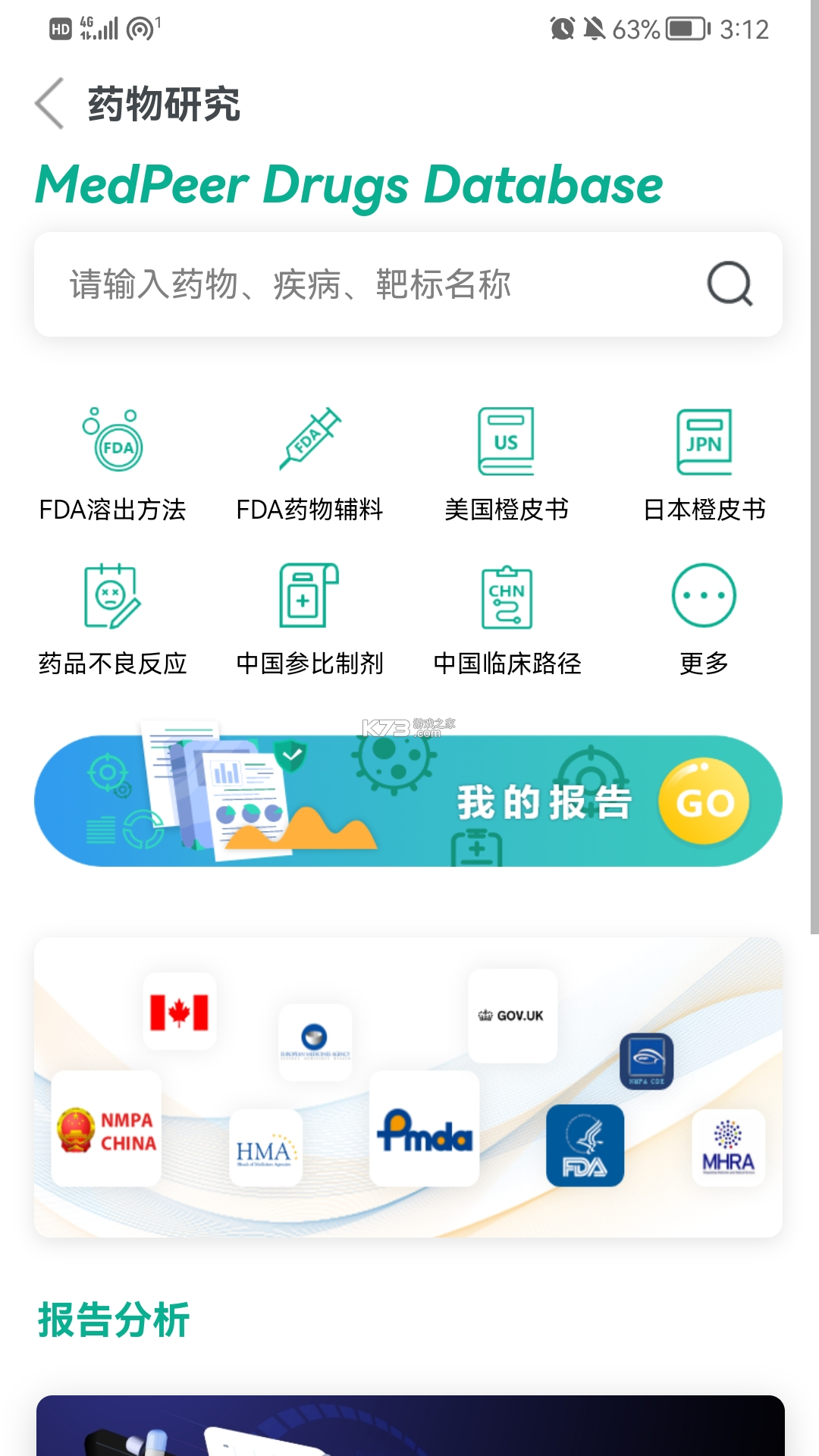 MedPeer v4.9.260909 下载官方版 截图