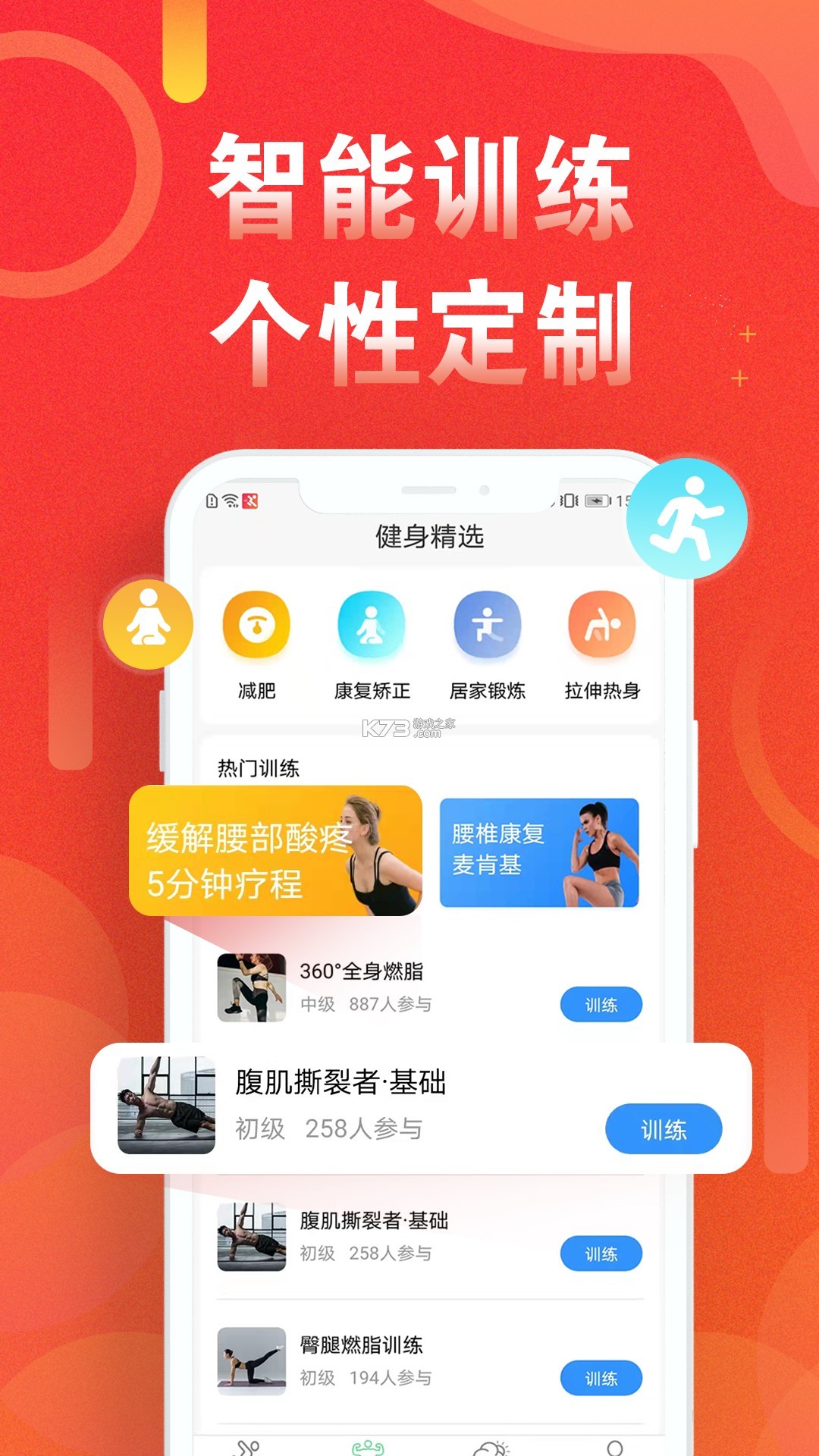 健康运动计步器 v1168 app下载免费 截图