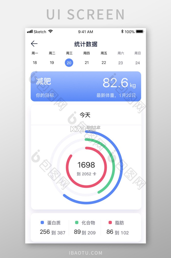 健康运动计步器 v1168 app下载免费 截图
